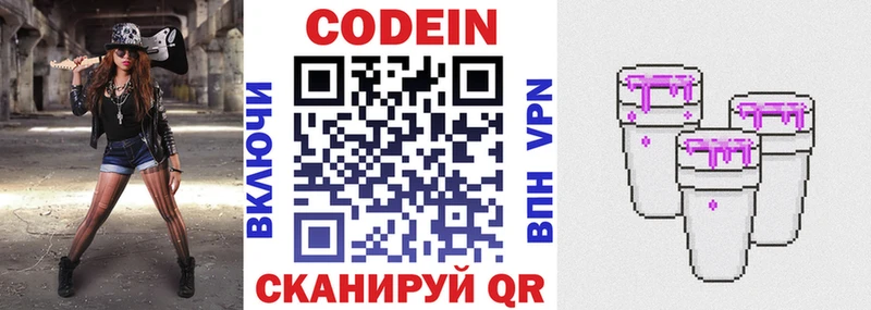 купить наркотик  Саратов  Codein напиток Lean (лин) 