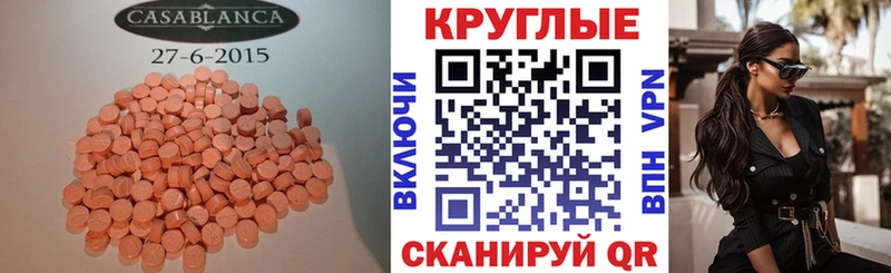 Экстази 99%  Саратов 