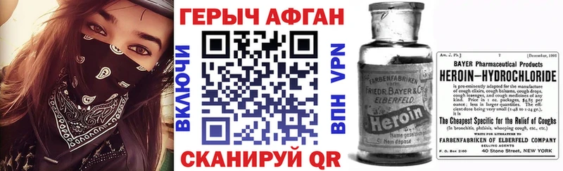 Героин герыч  Саратов 