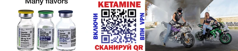 Кетамин VHQ  Саратов 