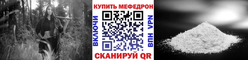 купить закладку  Саратов  KRAKEN зеркало  Мефедрон VHQ 